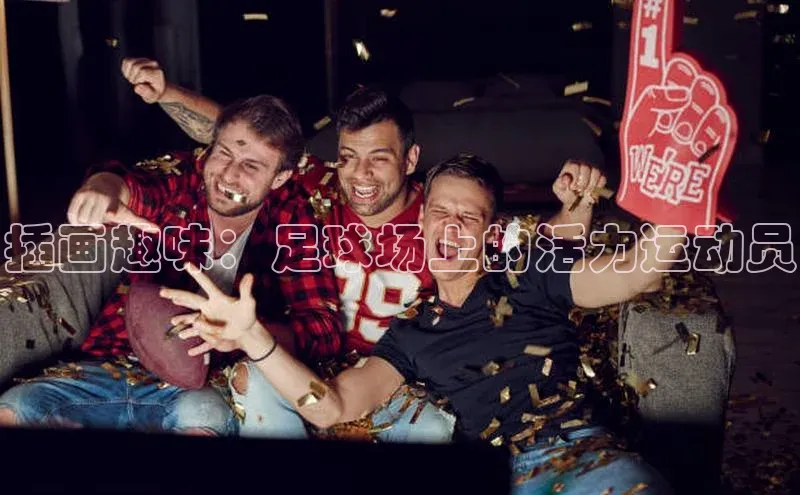 k1体育最新网站度小满理财插画趣味：足球场上的活力运动员