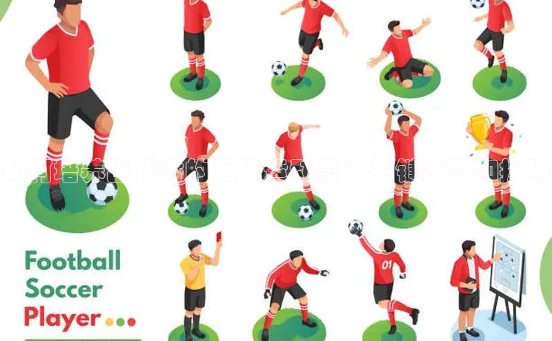 k1体育十年登录入口官方光魔科技如何培养出优秀的足球运动员：关键步骤和技巧