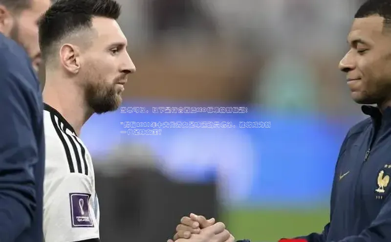 k1体育官网入口网址宣亚国际当然可以，以下是符合百度SEO标准的新标题：

\