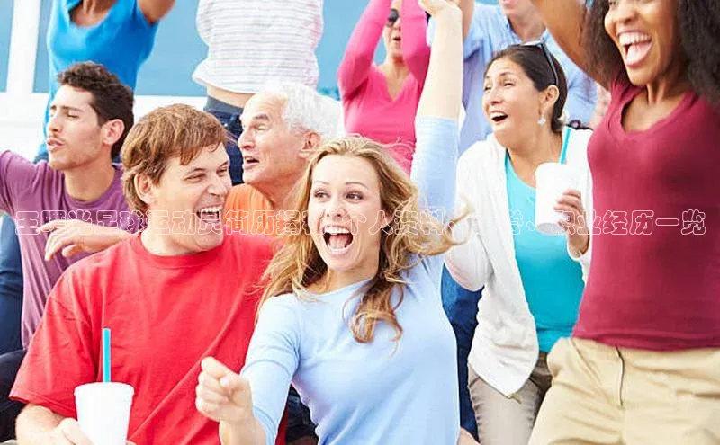 K体育最新网站知乎王曙光足球运动员简历揭秘|个人资料、荣誉、职业经历一览