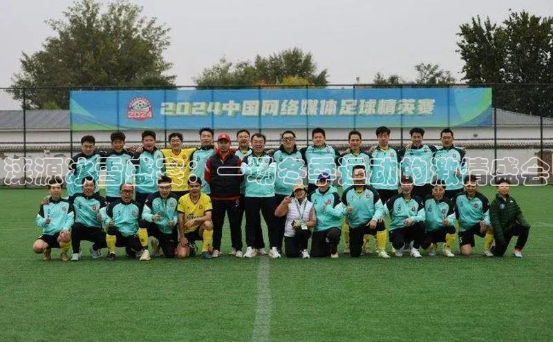 涞源冰雪盛宴：一场冬季运动的激情盛会