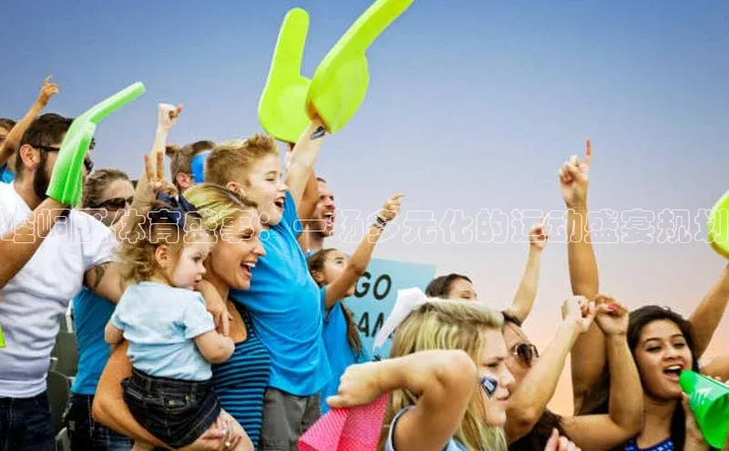 崆峒区体育盛事：一场多元化的运动盛宴规划