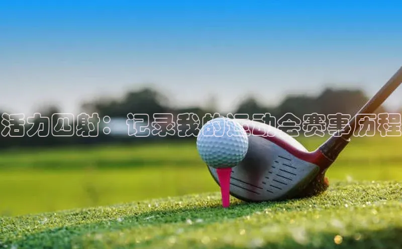 k1体育-十年品牌